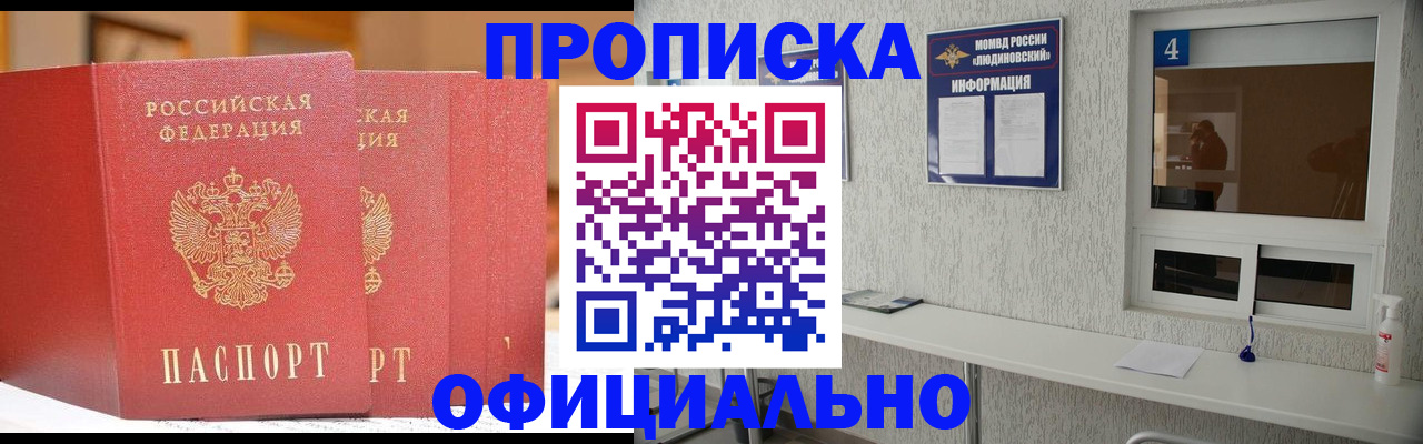 временная регистрация 2025 в Октябрьском