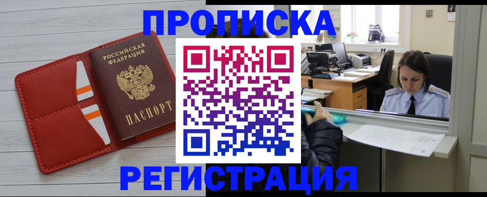 временная регистрация в квартире в Октябрьском