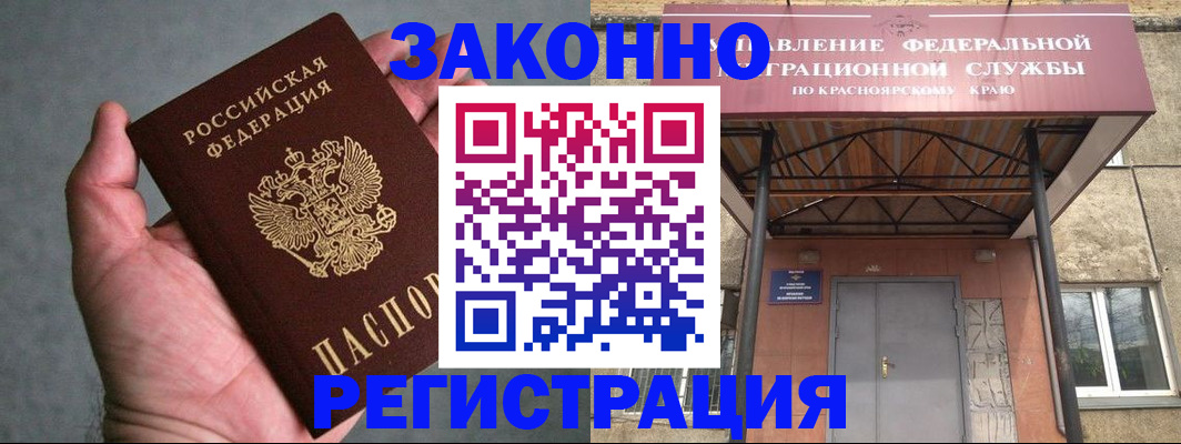 прописка ребенка в Октябрьском