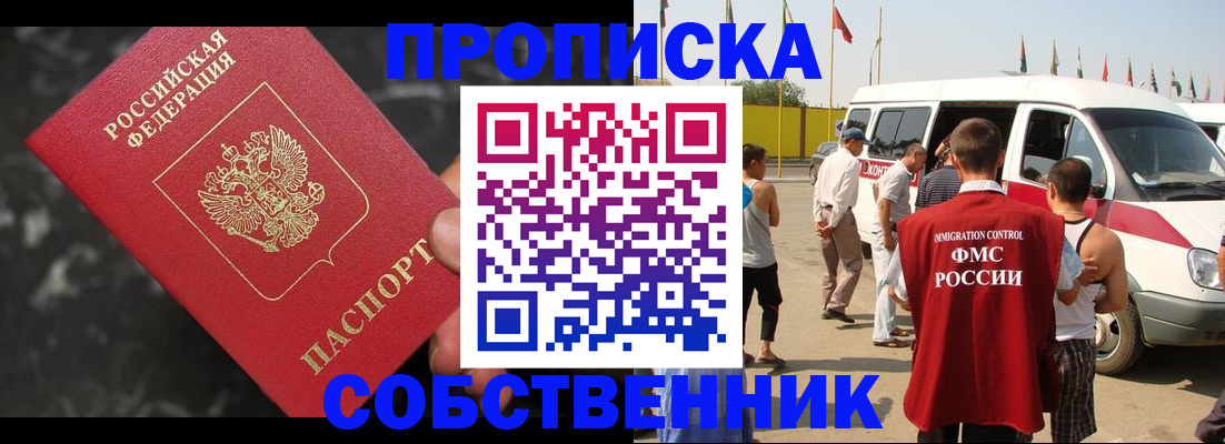 временная регистрация в Октябрьском